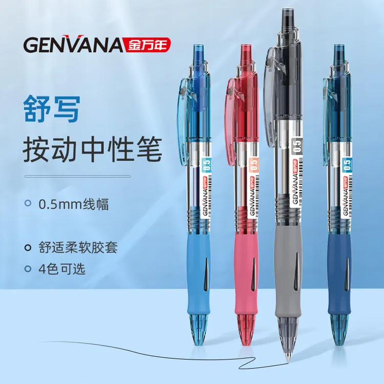 按动中性笔学生碳素黑色按压式签字笔芯圆珠笔【好物】