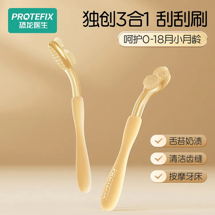 恐龙医生婴儿牙刷硅胶幼儿口腔乳牙刷口腔清洁宝宝0-6-18月护理