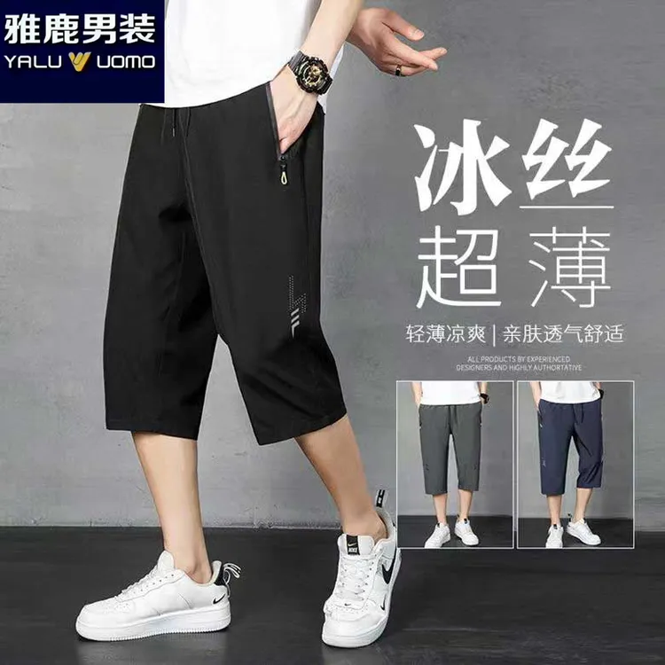 雅鹿七分裤男款夏季冰丝薄款速干短裤男士运动休闲大码男装马裤男