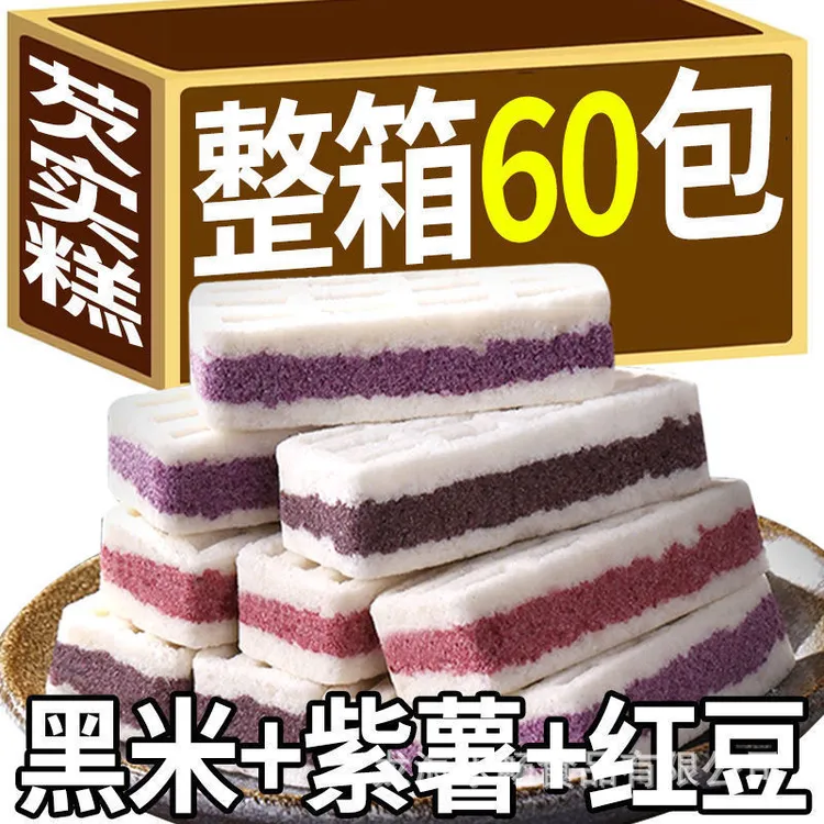 多口味芡实糕黑米红豆特产健康食品糕点饱腹代餐糕点零食小吃批发