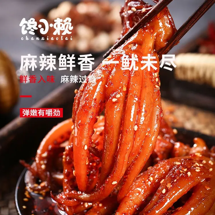 香辣鱿鱼丝网红麻辣零食鱿鱼须八爪鱼仔海鲜熟食休闲零食小吃