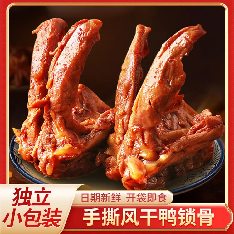 口水整根锁骨娃手撕风干装糖醋卤味香辣零食休闲食品小吃批发