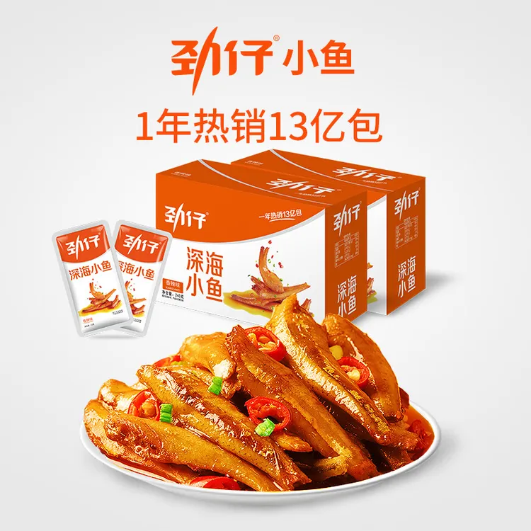 劲仔小鱼深海小鱼仔湖南特产即食麻辣小零食12g*20包小鱼干解馋