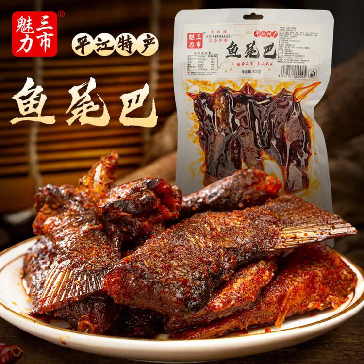 【控价】不低于建议价网红香辣鱼尾开袋即食包湖南特产小吃爆辣鱼尾