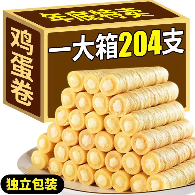 夹心蛋卷香酥鸡蛋卷零食小吃饼干整箱批发休闲食品