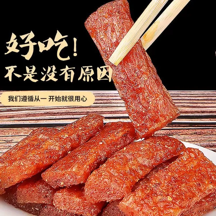 辣条素香肠大刀肉味亲嘴烧休闲零食小吃地道味儿【Y】