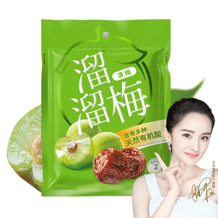 溜溜西梅雪梅脆青梅果脯蜜饯果干120g网红梅子孕妇零食话梅溜溜梅