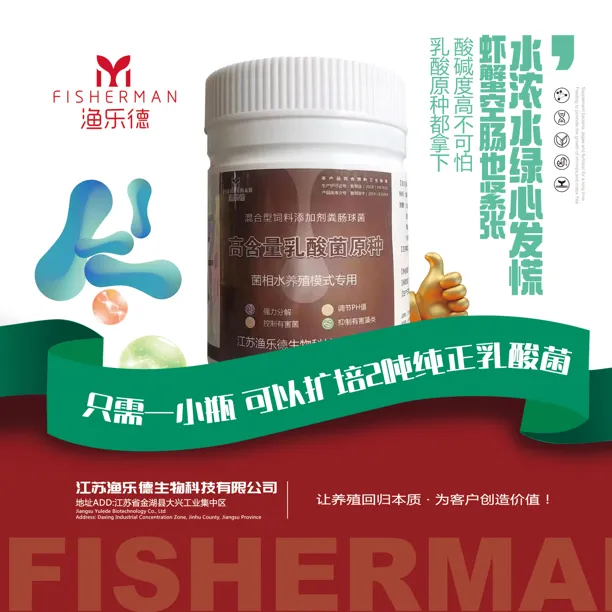 纯乳酸菌原粉一瓶200克净化水质抑制蓝藻菌相水养殖必备！