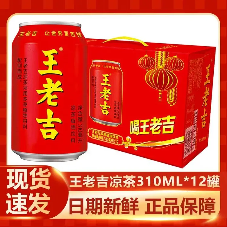 《夏日饮品》王老吉凉茶310ml*12罐装整箱礼盒装清爽解腻植物凉茶