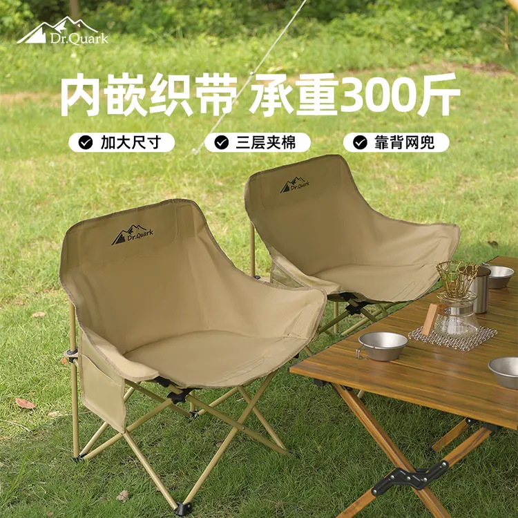 户外折叠椅子露营月亮椅便携式钓鱼椅三层加厚夹棉舒适加宽月亮椅