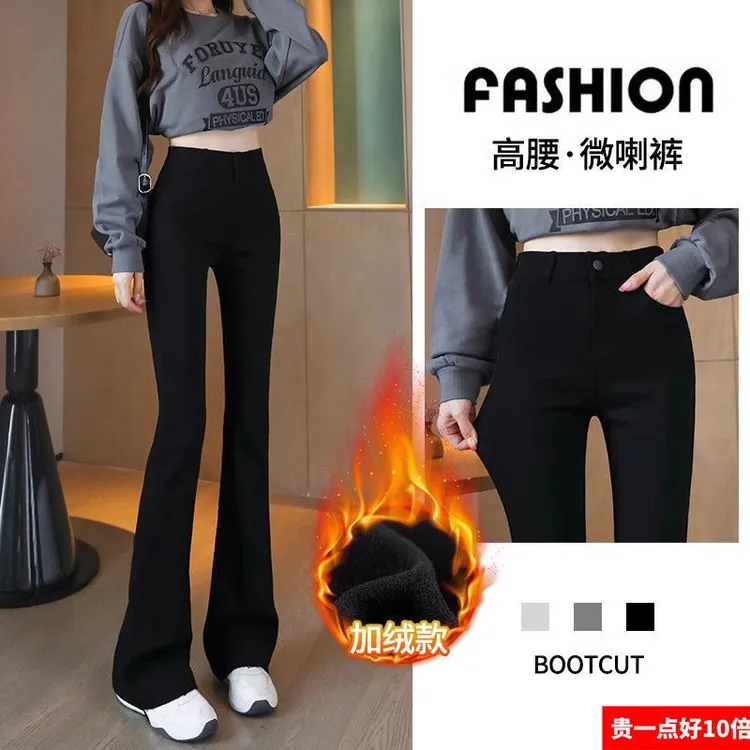 秋冬黑色微喇裤女2025新款高腰弹力显瘦修身百搭时尚小个子马蹄裤
