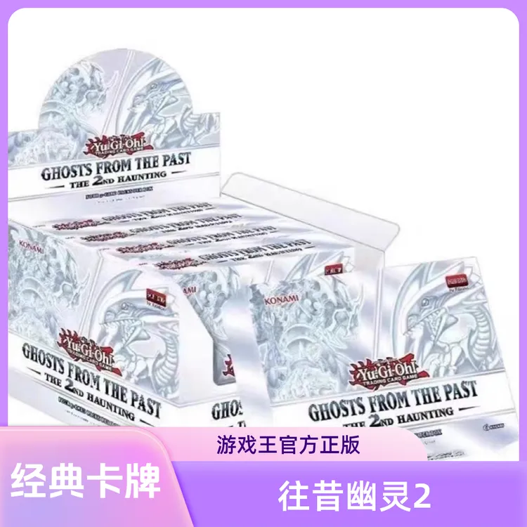 ko'na'mi游戏王鬼闪gftp1/2往昔幽灵1/2英文动漫盲盒卡牌拆卡