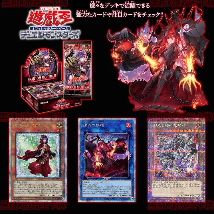 游戏王1203梦魇补充包系列卡牌盲盒代拆