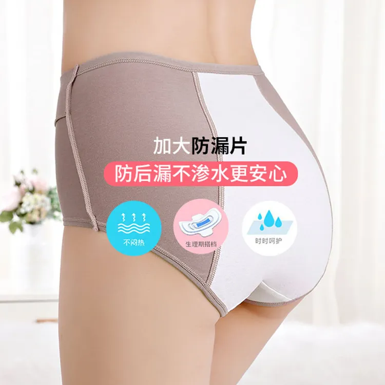 女胖大码生理内裤mm200斤纯棉高腰月经期 前后防漏姨妈卫生裤头