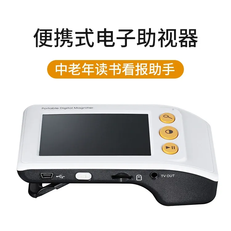 3.5寸电子助视器改善弱视近视群体近距离看书方便手持阅读放大镜