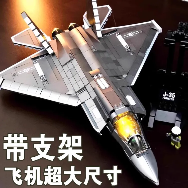 中国歼35战斗机积木拼图歼20舰载机拼装玩具模型儿童男孩生日礼物