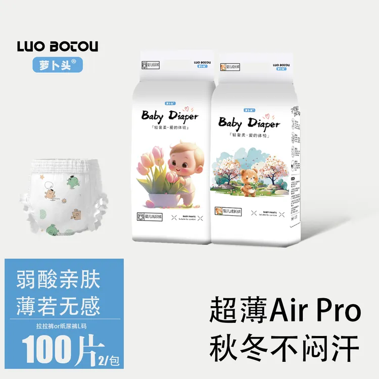 蓓舒馨萝卜头超薄纸尿裤纸尿裤尿不湿拉拉裤冬天宝宝婴幼儿婴儿2