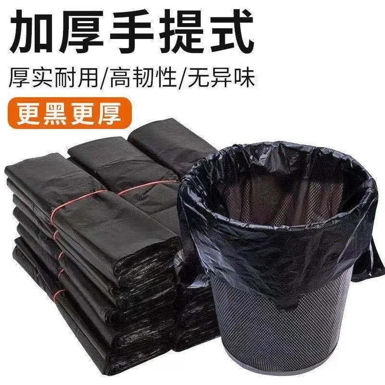 背心垃圾袋厨房手提式50只家用加厚加大号塑料袋子32*52cm