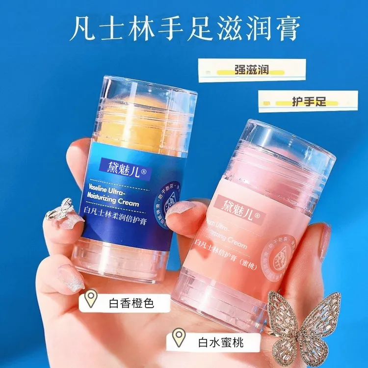 白凡士林倍护手足滋润保湿防干裂棒脚后跟保湿霜嫩滑补水防裂柔润