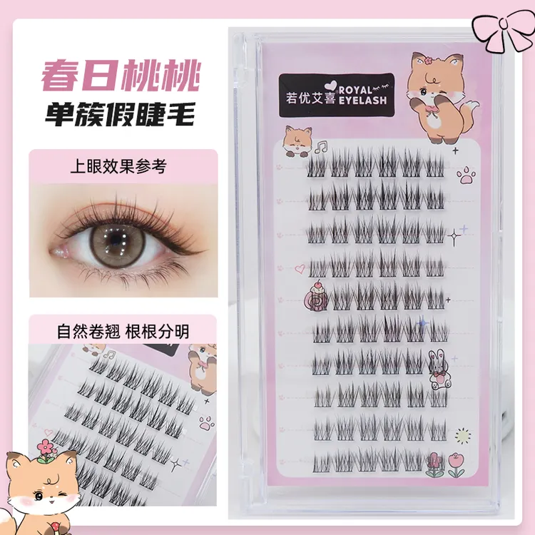 若优艾喜仿嫁接逼真自然仿真三部曲单簇分段式春日桃桃假睫毛