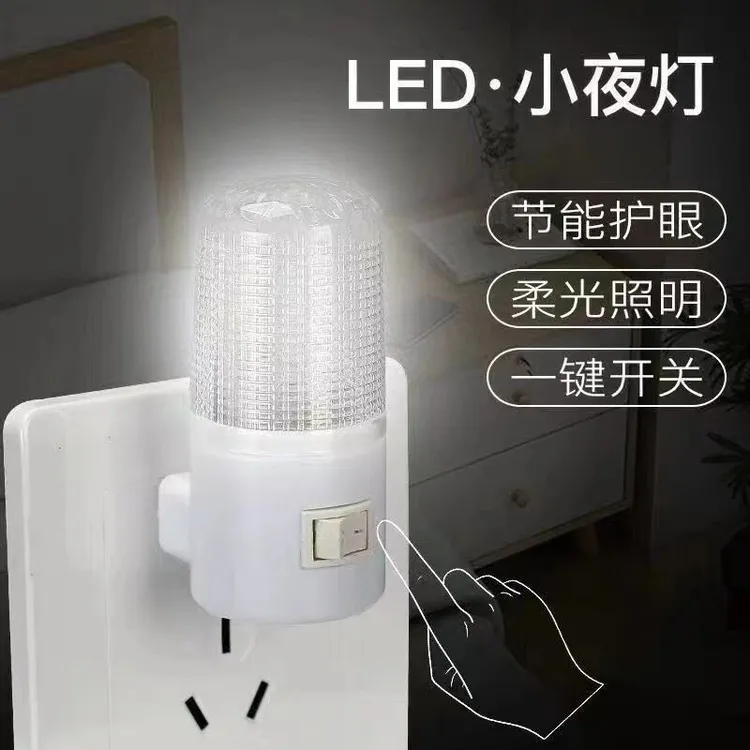 小夜灯睡眠夜用 led小夜灯3W1W 床头灯卧室家用 夜间小夜灯中老年