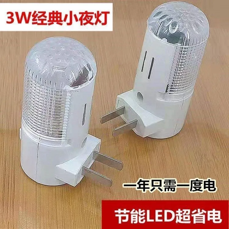 LED小夜灯3W1W开关节能宝宝灯插电床头灯喂奶灯婴儿护眼壁灯插座