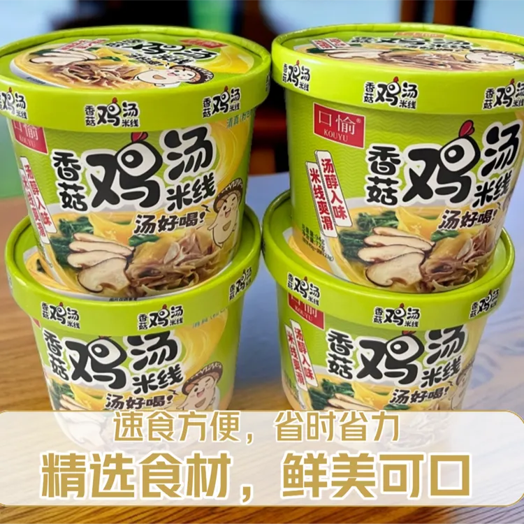 【买四桶送四桶】口愉香菇鸡汤米线整箱桶装冲泡免煮方便速食【1】