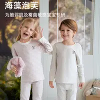 左素NESSO 秋冬儿童海藻过敏防护暖皮家居套装