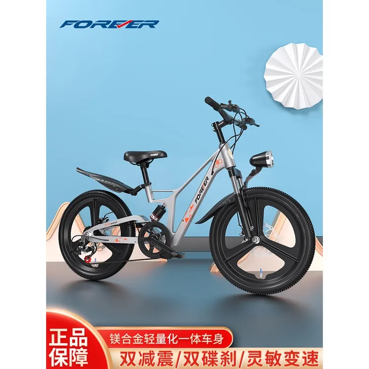 FOREVER/永久永久镁合金山地自行车轻便双减震碟刹变速单车骑行