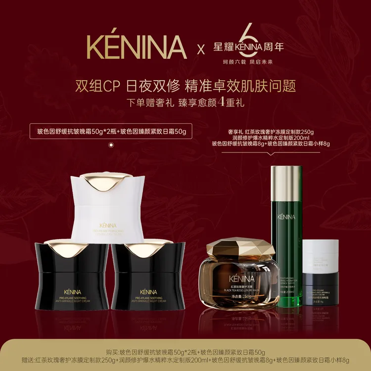 珂尼娜KENINA玻色因臻颜紧致面霜（KNN112）