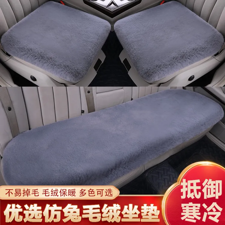 源头工厂直销秋冬季保暖舒适仿兔毛绒套全车五座通用汽车坐垫