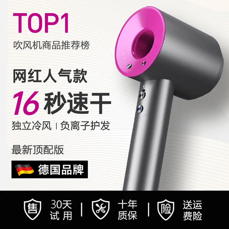 高速吹风机负离子护发静音降噪速干恒温不伤发大功率家用电吹风筒