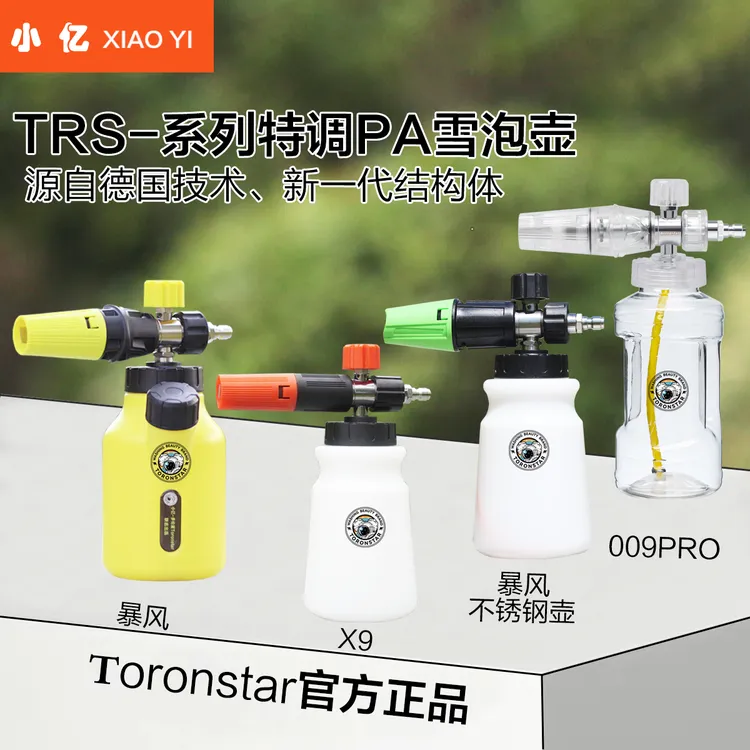小亿特调洗车泡沫喷壶pa壶高压洗车机家用水枪头专用发泡亿力绿田