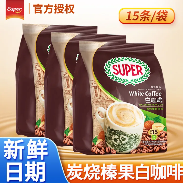 马来西亚香醇super/超级炭烧白咖啡原味榛果三合一速溶咖啡粉