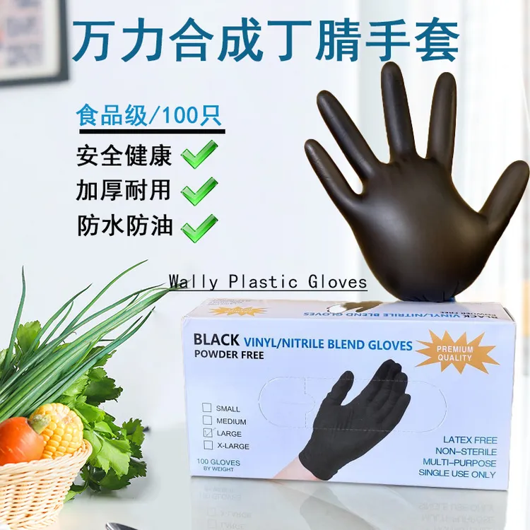 纹绣一次性手套丁晴PVC黑色加厚纹绣手套食品级拉伸耐用美容工具