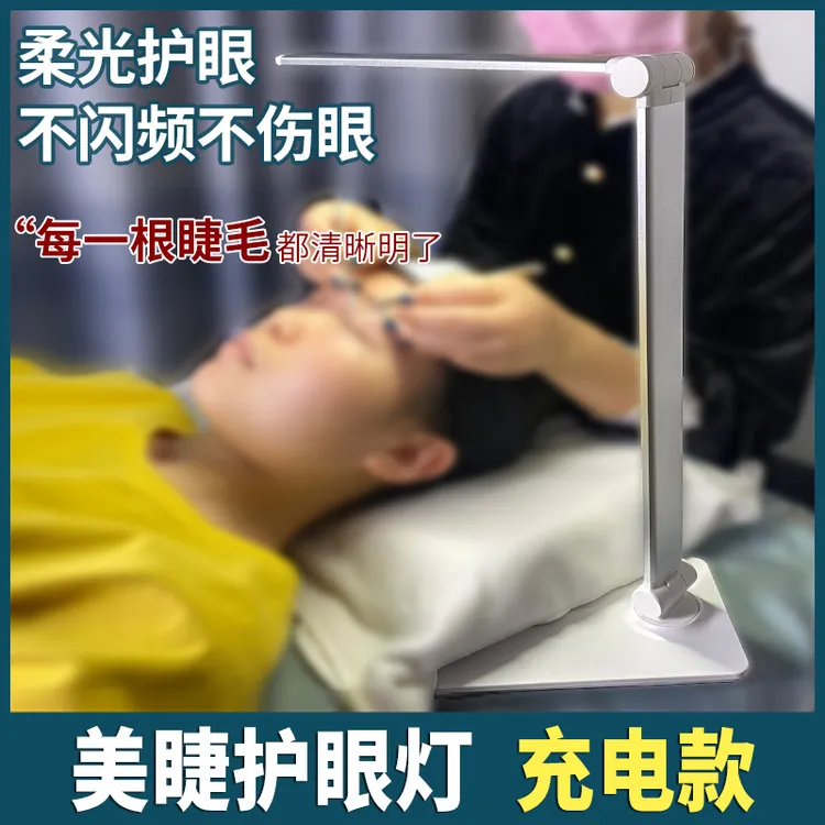 美睫美甲纹绣LED护眼灯便携式折叠灯不伤眼纹绣上门专用辅助工具 