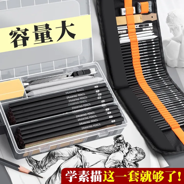 美院推荐素描铅笔全套绘画美术生专用特软中硬碳笔套装学生用炭笔