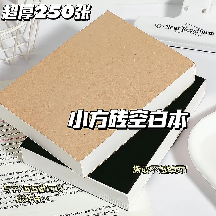 百知空白草稿本小本子a6便签本便携便签纸无粘性可撕拍纸本速写本