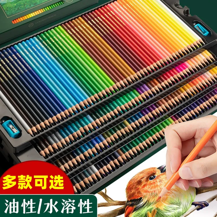200色彩铅专业彩铅笔画画专用彩色铅笔手绘涂色48色水溶油性画笔