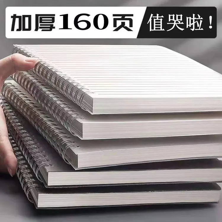 线圈本学生用加厚笔记本子空白横线小方格本考研网格记事本记录本