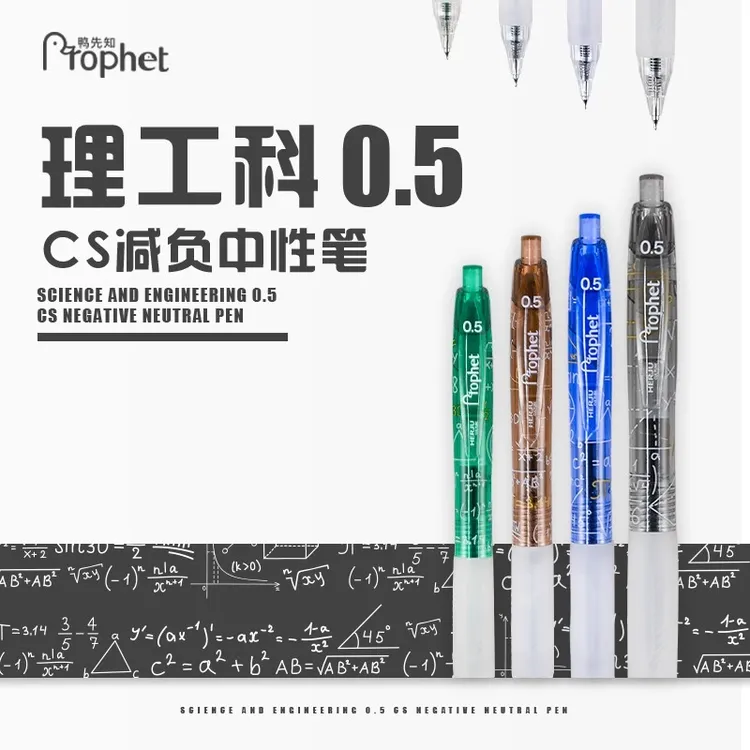鸭先知百知理工科按动中性笔学生用刷题考试笔双珠笔芯减负黑色笔