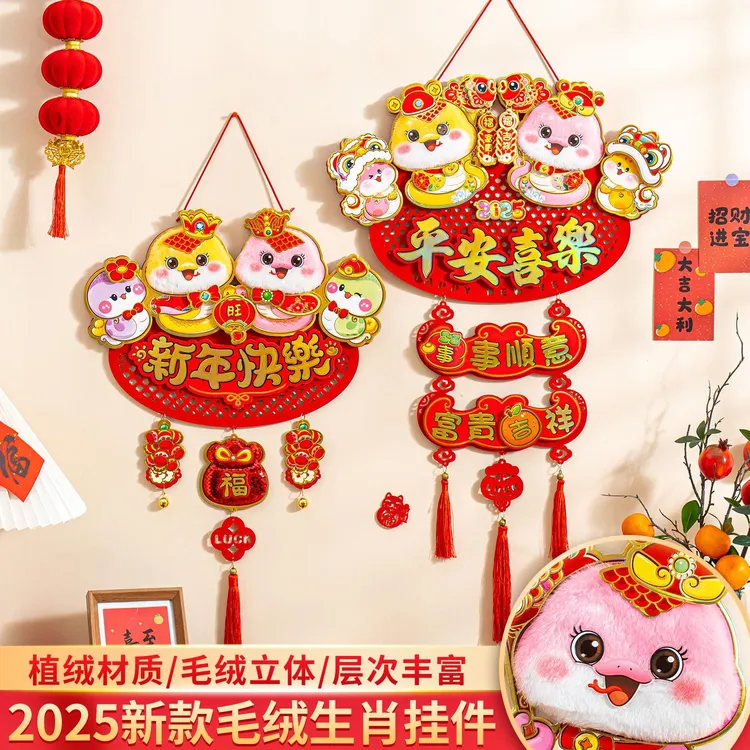 2025蛇年新款立体福字挂件平安喜乐挂饰过年新年春节装饰吊饰布置