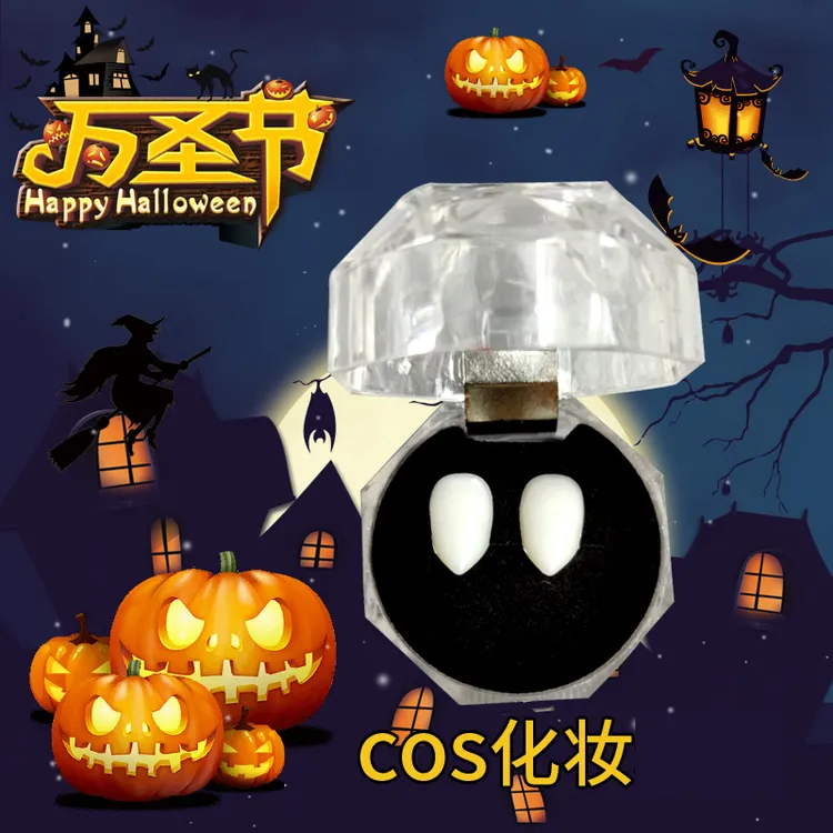 万圣节吸血鬼假牙 僵尸假牙 尖牙套 小虎牙牙套COSPLAY化妆道具
