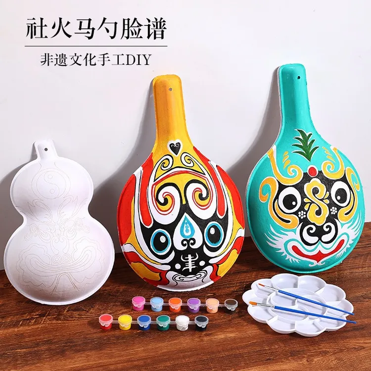 马勺脸谱绘画带纹路儿童彩绘纸浆涂色面具DIY手工幼儿园空白葫芦