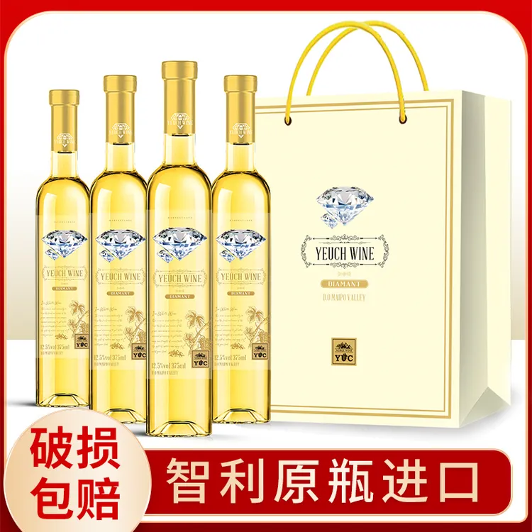 智利晚收冰白葡萄酒冰酒12.5度整箱送礼盒装375ml*4支