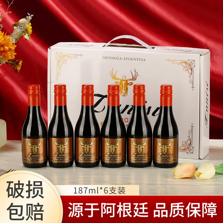 阿根廷原酒红酒小瓶干红葡萄酒微醺晚安小酒送礼盒装整箱6瓶187ml