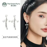 TheGreenParty 告白气球系列流苏耳钉耳环