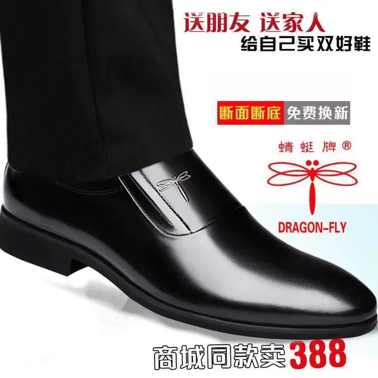 蜻蜓牌正品男鞋新款商务正装鞋子韩版休闲内增高软底上班皮鞋男