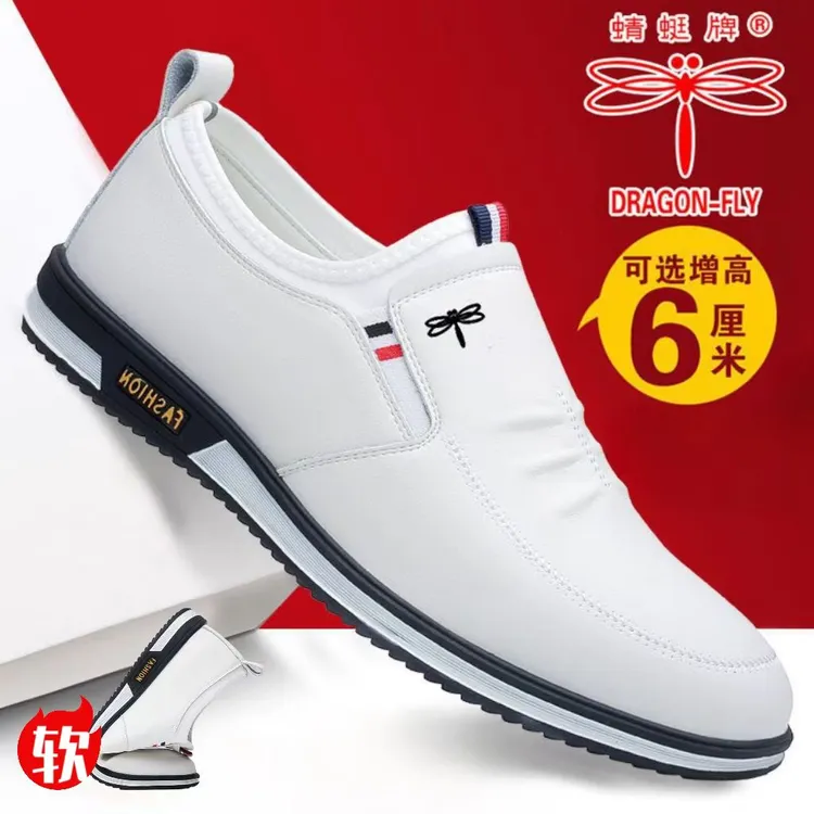 蜻蜓牌白色男鞋男士商务休闲男皮鞋秋季韩版内增高百搭套脚软底鞋