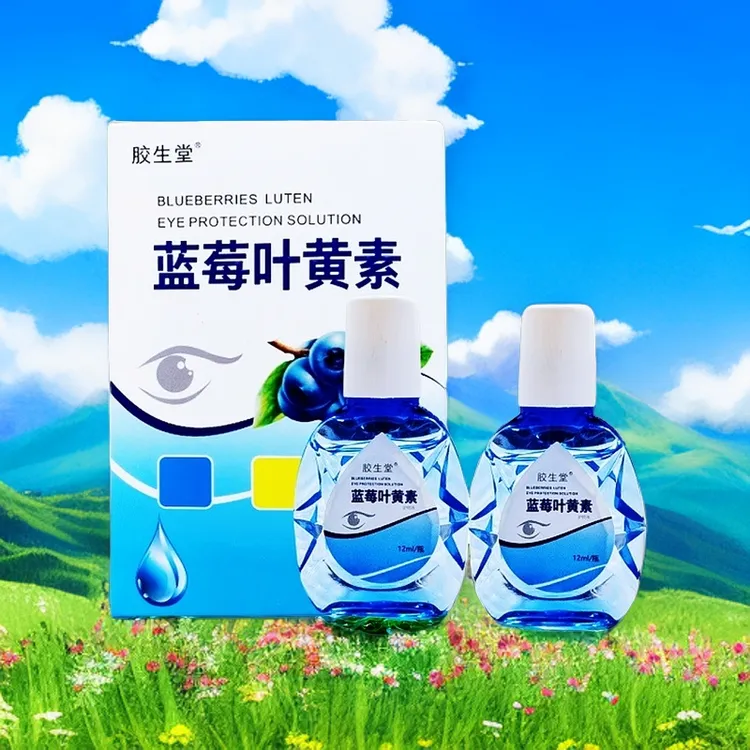 【两瓶】蓝莓叶黄素滴眼液干涩疲劳补水清凉舒爽温和草本润眼清润